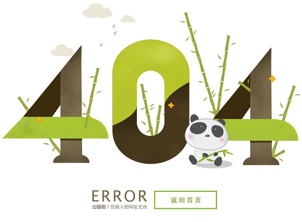 对不起，你访问的页面好像走丢了！